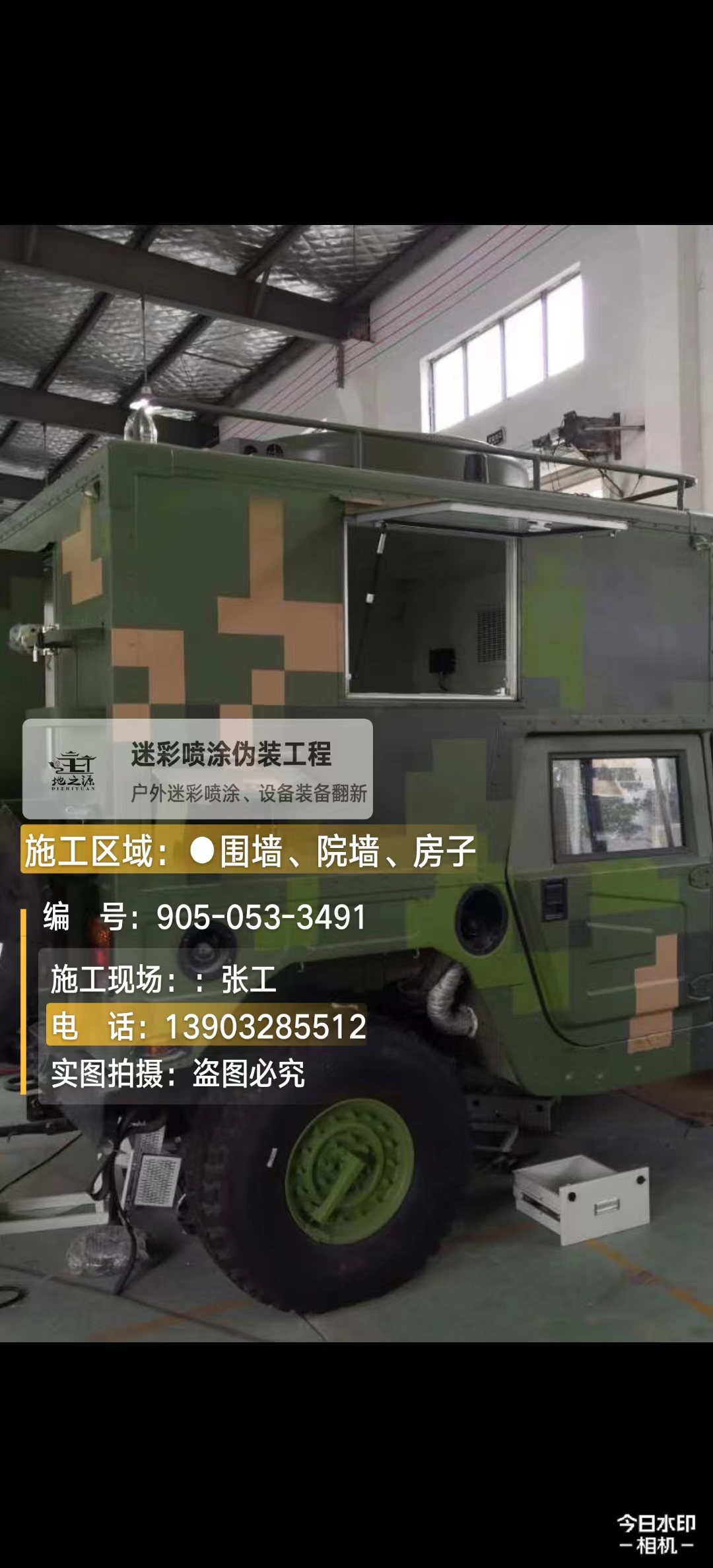 青海 这份外墙迷彩漆施工报价清单按 “项目明细